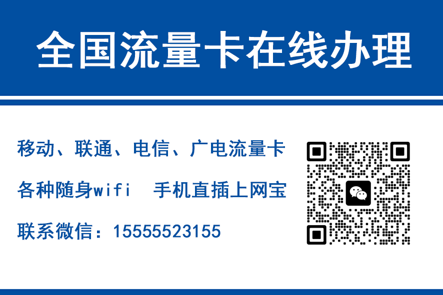 琼中移动富安卡（29元188G流量）